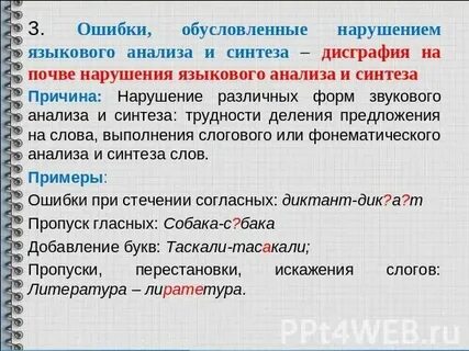 Анализ ошибок по истории