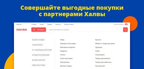 Магазины партнеры халвы в москве список