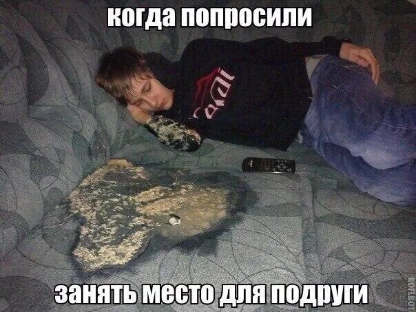 Место не занято. Занять место. Занята Мем. Занять свое место. Занять место Мем.