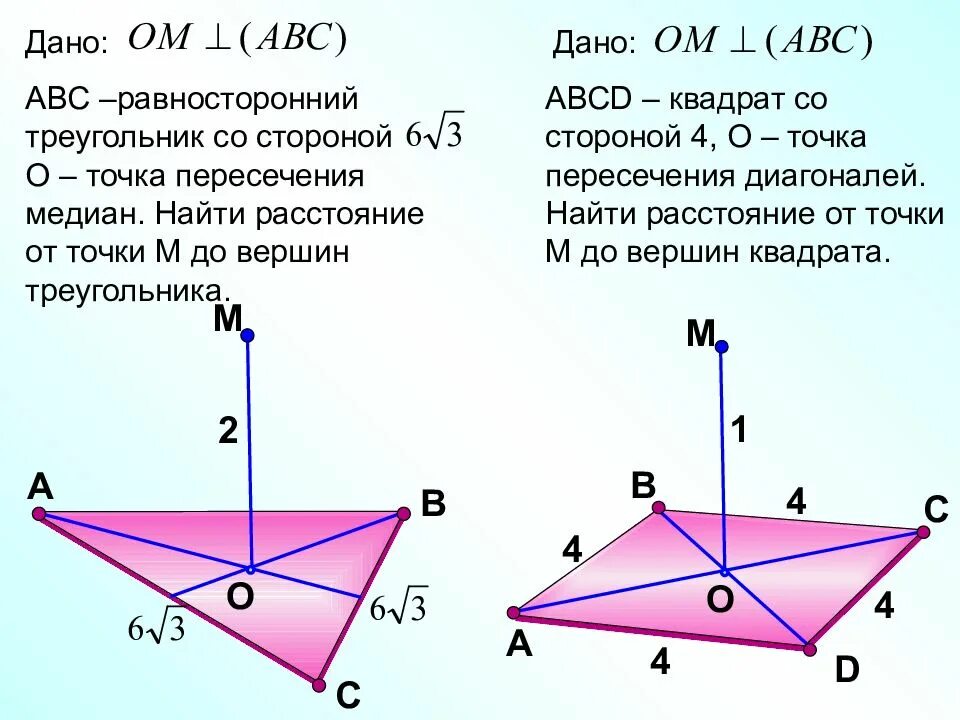 Прямая вк перпендикулярна плоскости равностороннего треугольника. 16. Перпендикулярность прямой и плоскости. Прямая перпендикулярна плоскости. Перпендикулярность прямой и плоскости задачи. Перпендикулярность прямых и плоскостей задачи.