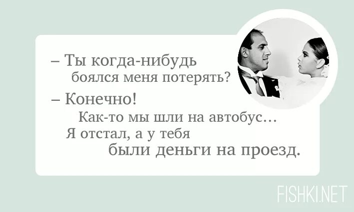 Что нибудь боишься