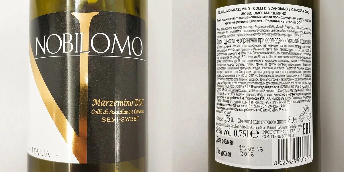 Nobilomo вино. Нобиломо мальвазия. Вино нобиломо марцемино красное. Вино италия нобиломо. Nobilomo marzemino красное полусладкое.