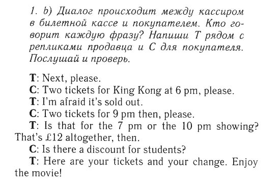 Диалог по английскому 7 класс spotlight