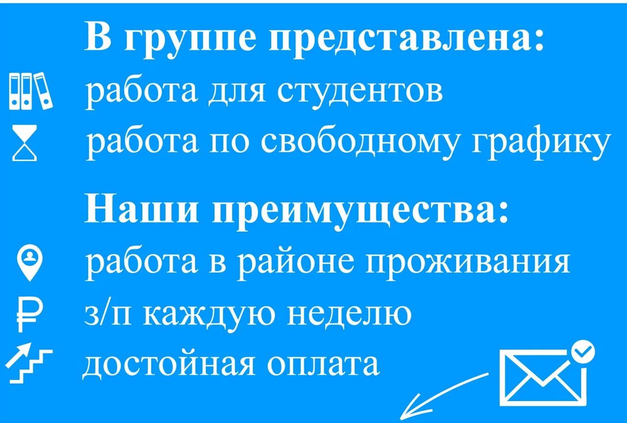 Подработка в мытищах с ежедневной оплатой. Подработка для студентов. Подработка студентам Мытищи. Вакансии Щелково. Подработка для стундентов в Щёлково.