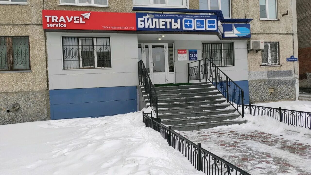 тюмень, ул. сервис тюмень. минская тюмень. республики 200 тюмень. тюмень сервис отзывы.