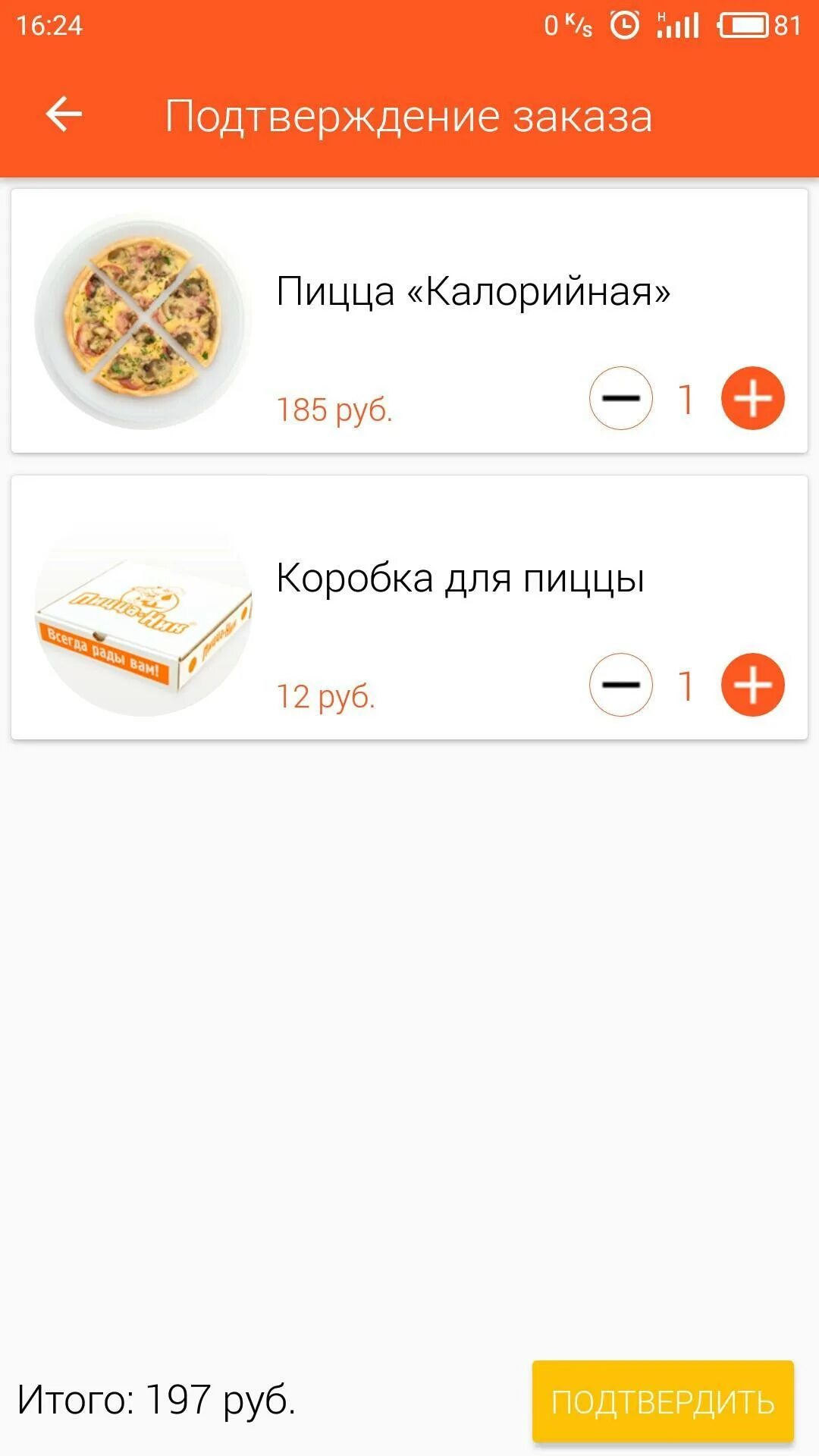 Игра пицца ники. Пиццерия пицца для ники. пицца для ники в игре. пицца ник меню. особенная пицца для ники.