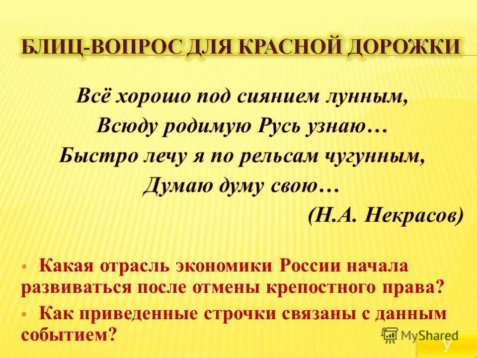 из какого произведения приведенные строчки