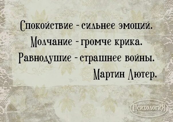 Бойтесь равнодушных людей