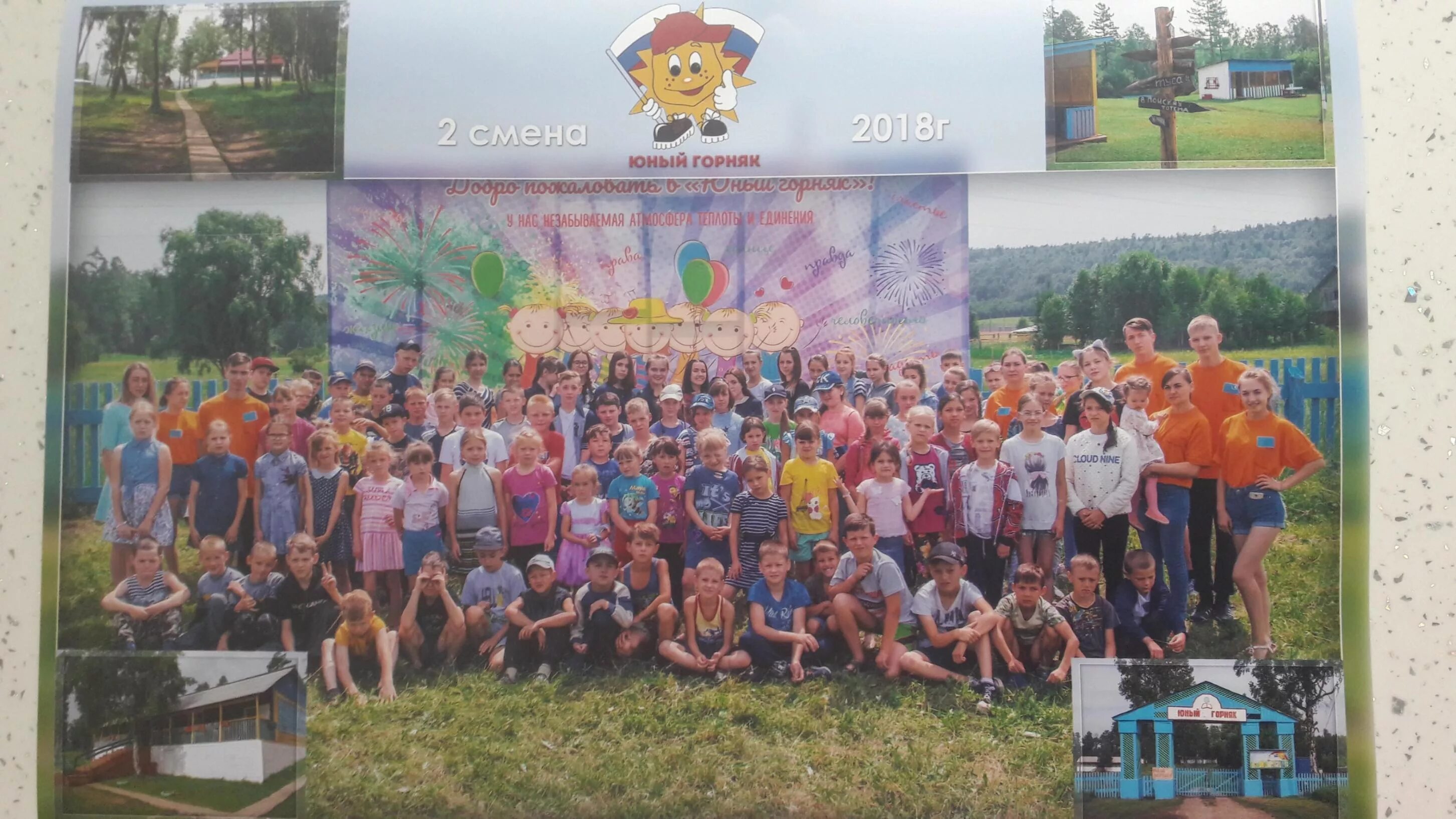 юный горняк. юный горняк. лагерь юный горняк иркутская область. дол юный горняк слюдянский район. юный горняк.