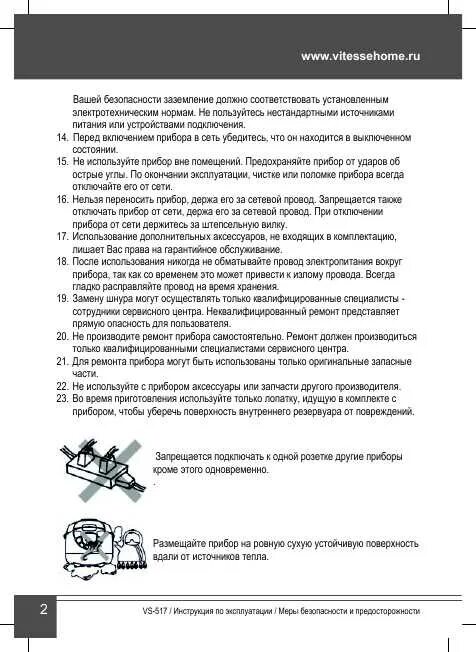 Коралл 2000 инструкция по применению. Коралл 2000 массажер инструкция. Инструкция к прибору коралл 2000. Вибромассажер коралл 2000 инструкция. Аппарат модель PSA-232 инструкция