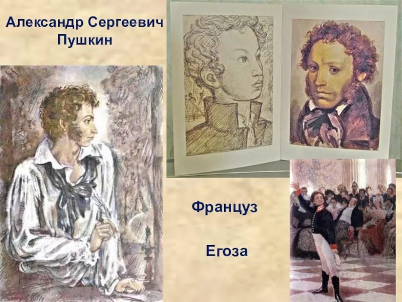 Лицеисты пушкинского выпуска