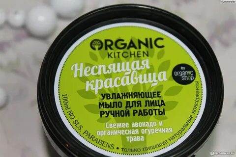 Пилинг organic kitchen 5 в 1