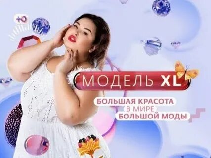 Больше ю