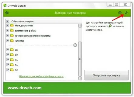Doctor web бесплатная версия