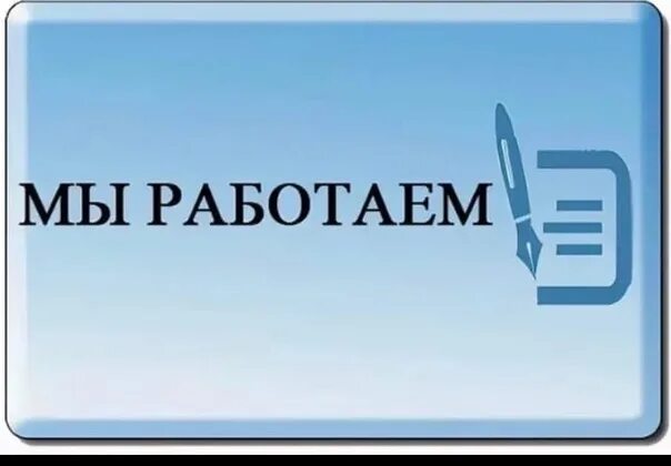 Подряд сегодня не работает