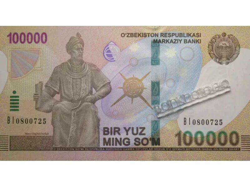 100000 Сум Узбекистан. Банкнота 100000 сумов Узбекистан. Купюра 100 сум Узбекистан. Банкнота 1000 сум Узбекистан.