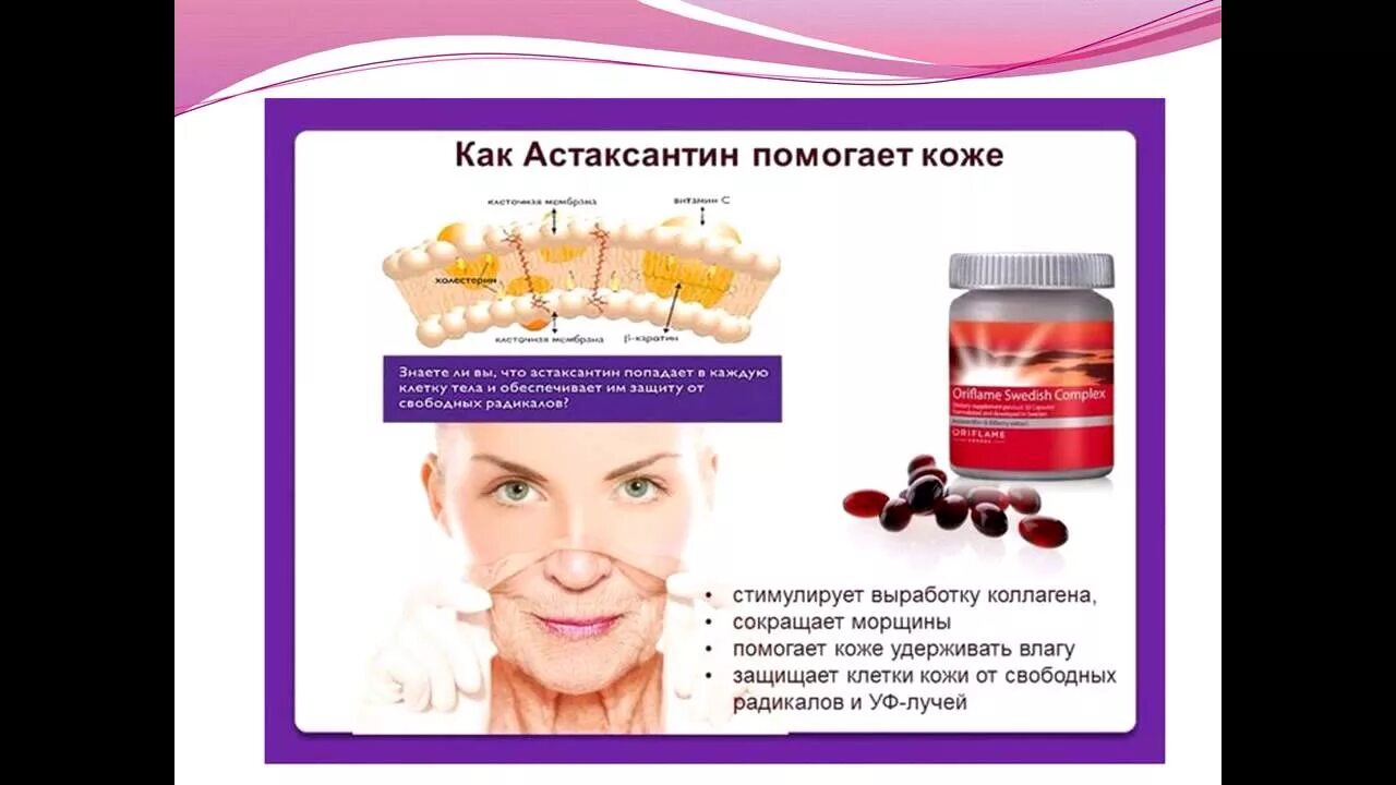 Астаксантин что это такое и для чего. Астаксантин в косметике. астаксантин нсп. астаксантин вещество. астаксантин био арго.