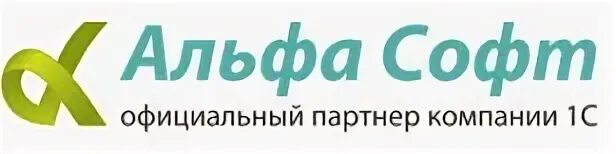 Альфа софт