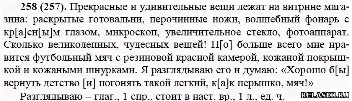 Грибная пора диктант 8 класс. Диктант с середины лета до поздней осени. С середины лета до поздней осени 5 класс диктант. Диктант грибная пора. С середины лета до поздней осени 5.