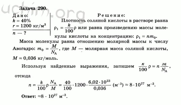 Физика 10 кл мякишев. Физика 10 класс базовый уровень Мякишев Буховцев Сотский. Физика 10 класс Мякишев учебник задачи. Физика 10 класс базовый уровень Мякишев Буховцев. Мякишев, Буховцев 10 класс ЕГЭ физика.