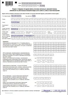 Уведомления о снятии ккт