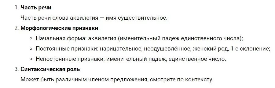 Постоянные признаки слова часть. Я вижу чайку постоянные признаки выделенного существительного. Постоягнные признаки слово чуйку. Постоянные признаки слова чайку. Постоянные признаки имени существительного чайку.