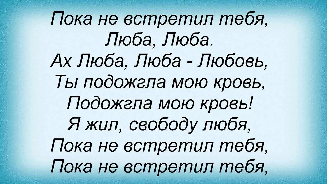 Люба люба е. Прекрасное далеко текст. Прекрасное далеко Текс. Прекраснрк далеко текси. Слова песни прекрасное далеко.