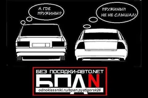 Бпан текст