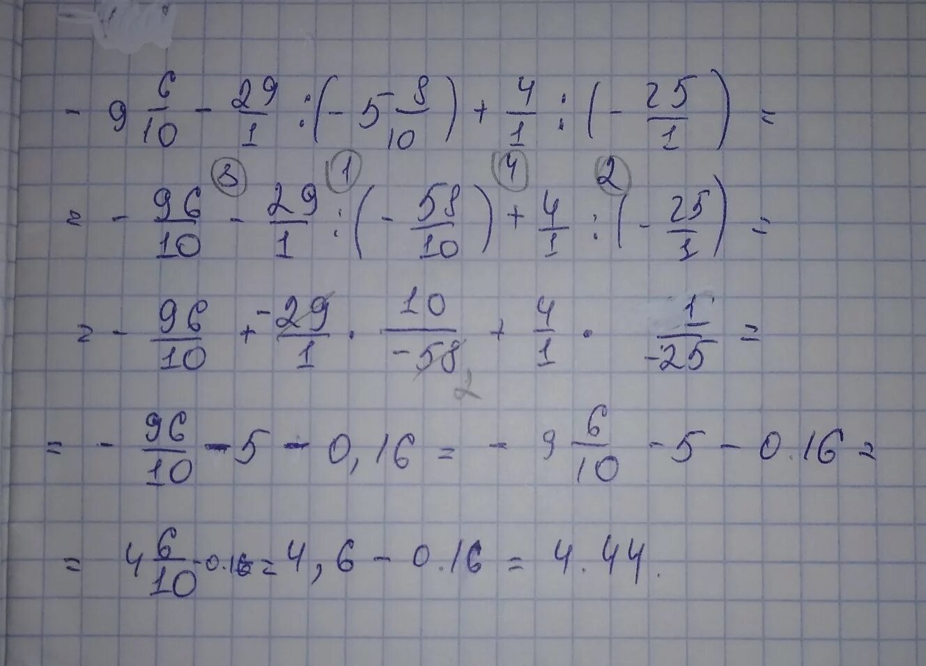 -9,6:12-29:(-5,8)+4:(-25) Ответ. 5/8 От 4/25. (+12)+(-6)+(-12) 6 Класс. (12-6):(12:6) Порядок.