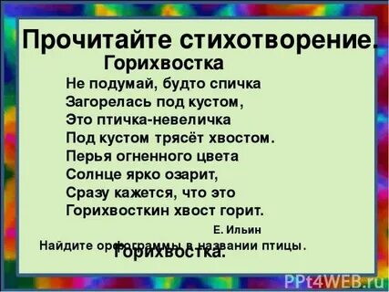 Прочитал по памяти