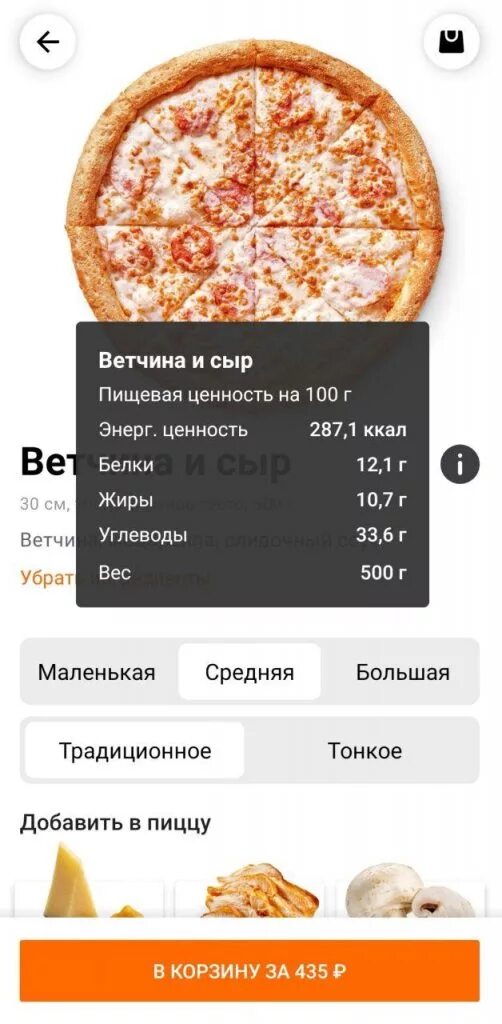 Третья пицца в подарок. Пицца папа джонс промо. Додо пицца купоны на скидку. Додо пицца акции. Промокод на пепперони додо.