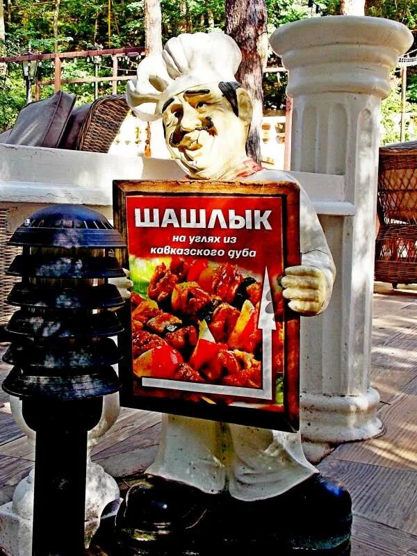Шашлык машлык тула. Шашлык башлык. шашлык башлык машлык. шашлык башлык луганск кафе. шашлык башлык прикол.