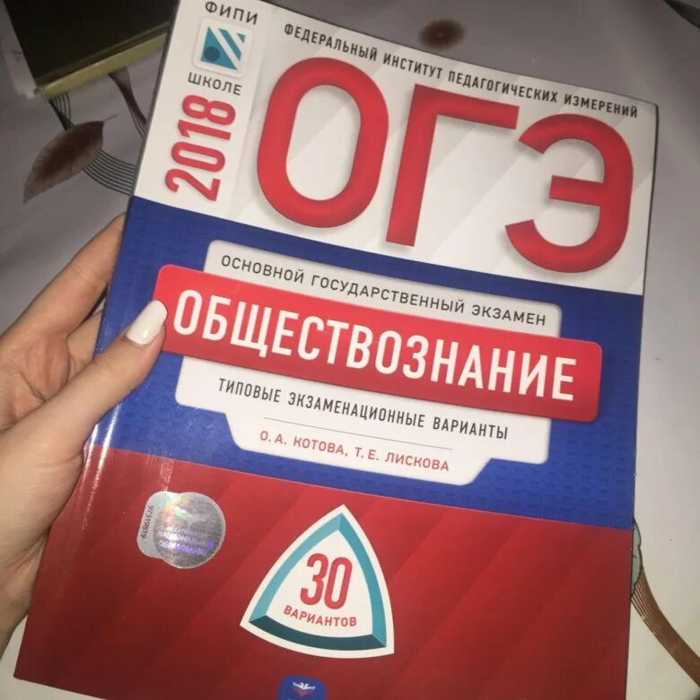 Фипи огэ 2023 обществознание ответы. ФИПИ Обществознание. ФИПИ ОГЭ. ЕГЭ общество ФИПИ. ФИПИ ЕГЭ Обществознание.