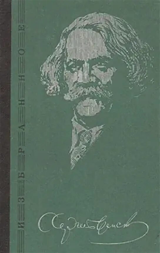 Сергеев-Ценский творчество. Сергеев Ценский пьесы. Сергеев б н