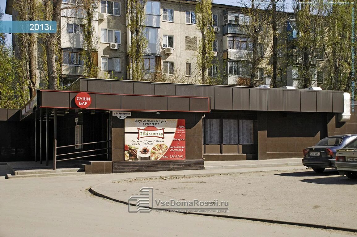 Ростов на дону ул краснодарская 135. 2 краснодарская 135 а ростов на дону. Ростов на дону ул краснодарская 135. Ростов на дону ул краснодарская 135. Ростов на дону ул краснодарская 135.