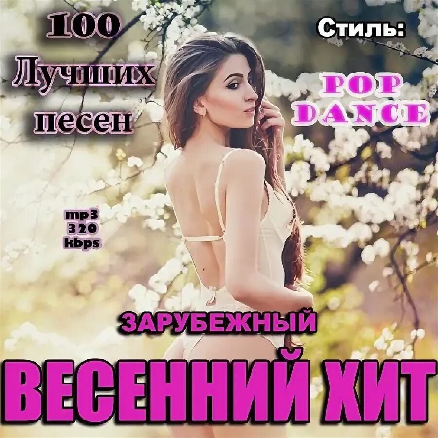 Песни 2014 года популярные. Шансон года 2014. Песни 2014 года популярные. Песня 2014. Песни 2015 года.