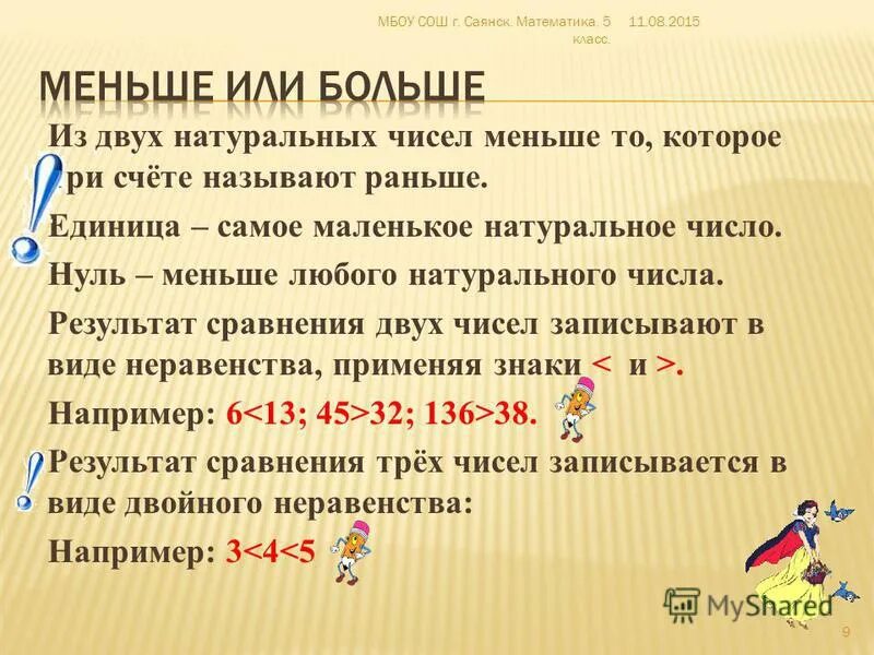 Задача назовем натуральное число