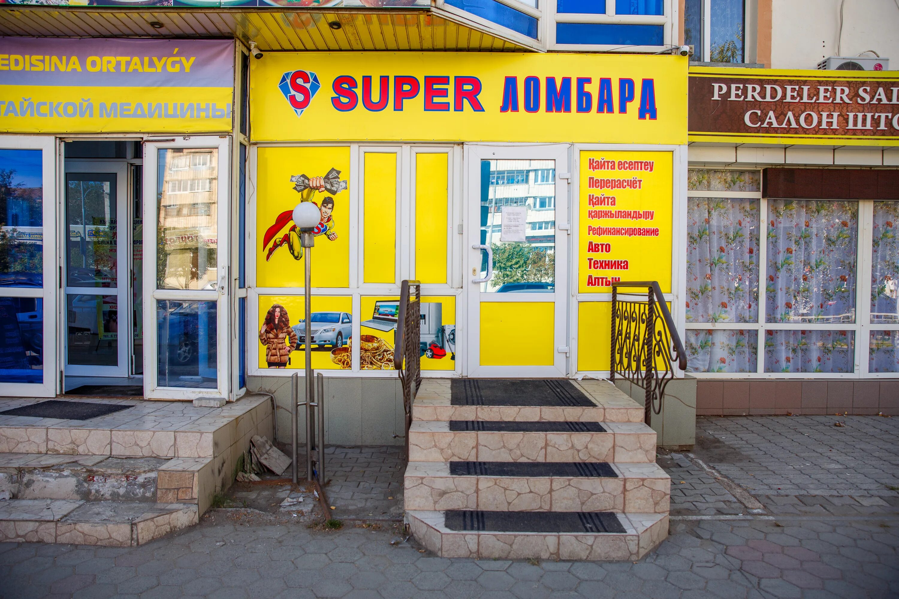 Кокшетау банк. Megadental, казахстан кокшетау. Кокшетау. Валиханова улица кокшетау. Кокшетау улица вернадского.