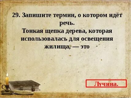 Напишите термин о котором идет речь