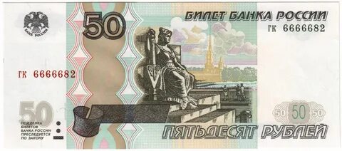 1 от 50000 рублей