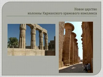 Новое царство дата выхода