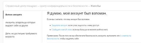 Что делать если взломали акк в тг