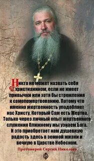 Христианин должен