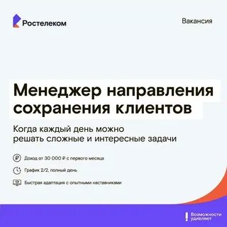 Сохранении клиентов