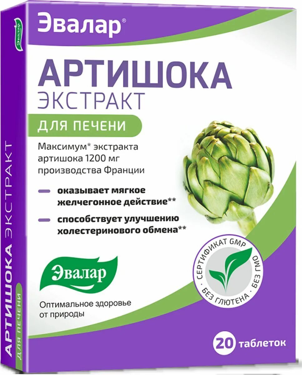 Препараты для печени взрослым. Артишока экстракт Эвалар. Артишока экстракт таб №20 БАД. Артишок 60 табл Эвалар. Артишок полевой экстракт.