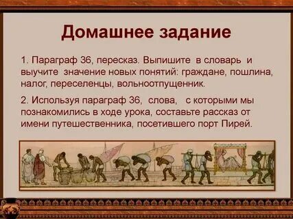 Налог история 5 класс определение кратко. Налог история 5 класс определение кратко