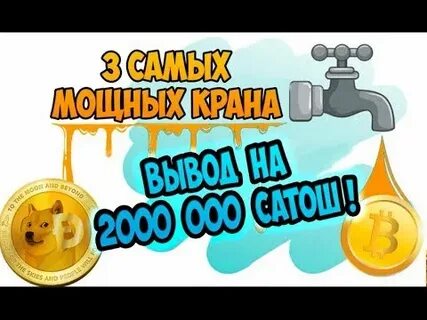 Кран без вложений