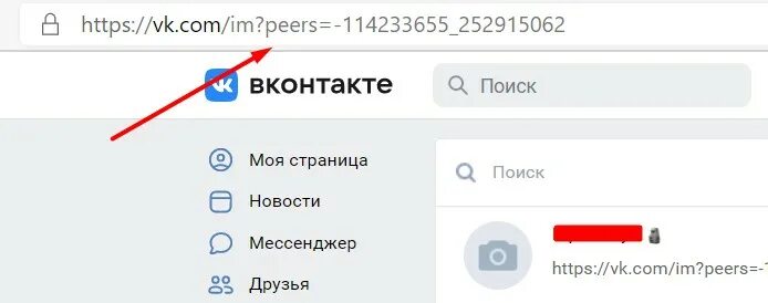 Программа вк с кем переписываешься. Узнать с кем общается человек в ВК. Как понять что человек переписывается в ВК. Телефон раздел сообщения.