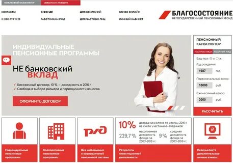 Ржд выплата пенсионерам