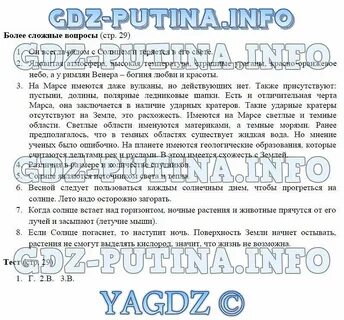 От теории к практике 5 класс география